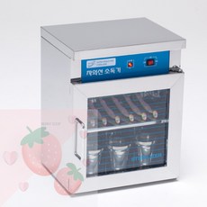 SB 어린이집 칫솔 컵 소독기 10명용 벽걸이형 자외선칫솔살균기