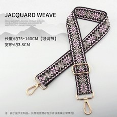 包包背帶 可調節斜挎包寬肩帶 兒童背包替換繩帶