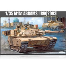 M1A1 ABRAMS 6596 1/35, 1개