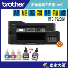 Brother MFC-T920DW/T920 原廠連供 自動雙面列印傳真 BT D60黑色墨水, 1個