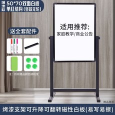 스탠드 화이트보드 양면 자석 투명칠판 이동식 회전가능 +이동식스탠드 토탈하얀칠판 자석 화이트보드