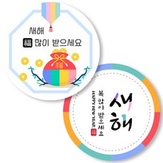 설날 새해 팔각 원형 스티커 라벨, 60개, 복많이2종 60mm