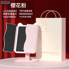 DFMEI 化妝鏡臺式 帶燈可充電桌面升降調節高度摺疊鏡子禮盒裝生日禮物, 【充電三色款】櫻花粉:如圖