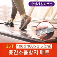 100 x 200 x 2.5 cm 트램펄린 소음방지매트, 1개