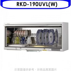 Rinnai 林內 RKD-190UVL(W) 紫外線殺菌烘碗機，節省空間，確保餐具衛生，簡約時尚設計