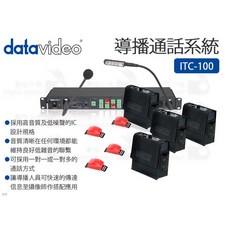 Datavideo ITC-100 導播通話系統, 1個