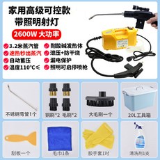 스팀해빙기 겨울철 한파 초강력 세차기 고압 간이형 동파방지 얼음녹이기 고온 스팀기, 4 2600W 가정용 컨트롤형 과산화알칼리 조명등 옐로, 1개