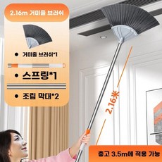 아라몰 장대 빗자루 갈대 3m높이용 마당 실내 1.75m 청소 대형 야외, 1개, B. 전체 길이 2.2m 바닥 높이 3.5m에 적용