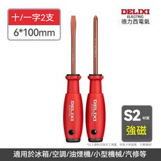 【超值套裝】螺絲 快拆螺絲 拆機工具 螺絲起子頭 螺絲刀套裝, 1個, 十字+一字強磁螺絲刀