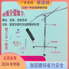 石膏板吊頂升降機 木工裝修手電兩用支架 水平三合一, 1個, 3.0鍍鋅管鋼絲/手搖實惠款, N/A
