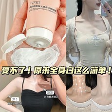 天生好皮 【淡妝必備 效果超好】懶人素顏霜 全身臉部潤膚遮瑕防水防汗持久不脫妝不流白湯, 1個, 【一抹冷白皮】素顏霜1隻