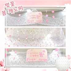 [아슬샵] 벚꽃봄캐노피 꽃자수천 봄환경구성 봄가랜드, 봄가랜드 단품