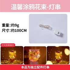 母親節教師節 幼兒園 DIY手工材料包 彩印花束 手做卡片 【1B020N885】, 1個, 燈束