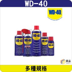 WD-40 潤滑油 精密電器清潔劑 多種規格, 1個, 100ML
