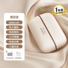 磁吸分離暖手寶 3秒速熱 三檔調溫 雙面發熱 6000mAh暖手包, 二合一磁吸極速發熱【三擋溫控】奶白色