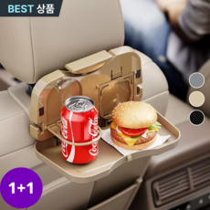 스토렐라 차량용 테이블 다용도 접이식 간이책상 뒷좌석 시트백 식탁, 베이지, 2개