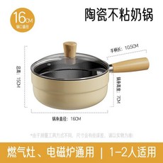 新款一人食泡麵鍋家用陶瓷不粘鍋高顏值陶瓷釉小奶鍋通用爐竈湯鍋, 16-內黑外咖陶瓷小鍋+鋼化蓋,如圖, 1個