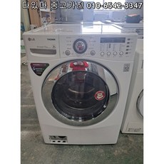LG트롬 16kg 중고세탁기 건조가능 드럼세탁기