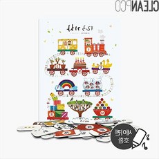 벡스트리아 자석포스터 123기차 사운드학습벽보 학습벽보 학습포스터 사운드포스터