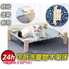 待灣仔 寵物行軍床 實木透氣寵物床 狗窩貓窩吊床 貓床狗床, 灰格子, 1個