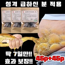 쑥뜸 붙이는 다이어트 패치 뱃살 패치 뱃살 독소패치 전용 슬리밍 랩핑 바디 디톡스 밸런스 패치 독소 제거, 3개, 30개입