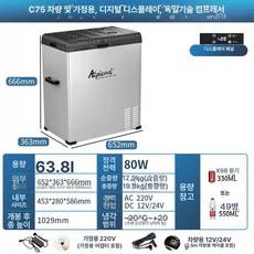 차량용 냉동고 휴대용 캠핑냉장고 자동차 이동식, C75 디지털 디스플레이 63.8L, 1L