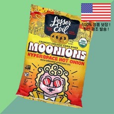 레서이블 문니언 하이퍼스페이스 핫 어니언 6온스 170g LesserEvil Moonions Hyperspace Hot Onion 6oz, 레서이블 문니언 하이퍼스페이스 핫 어니언 6온스 170