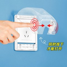 兒童防觸電安全罩 粘貼式防水罩 適用於插座開關 衛生間免打孔, 1個, 透明