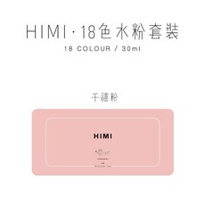 熱銷少兒水粉顏料果凍顏料套裝 18色24色30ml美術初學者學生水粉顏料 文具 美術用品, 18色 千禧粉