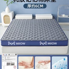 매트릭스 토퍼 매트리스 침대 바닥 메모리폼 라텍스