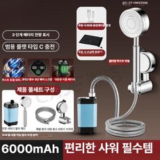 더엘픽 무선샤워기 펌프 이동식 휴대용, 1개, 필터 6000m Ah 7-8일