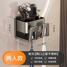 牙刷置物架免打孔壁掛式衛生間牙杯漱口杯牙膏收納架電動牙刷架子, 如圖, 槍灰-雙人款牙刷架(免打孔)