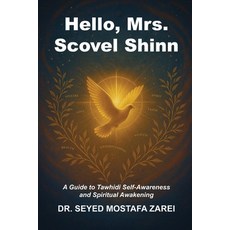 (英文圖書)Hello Mrs. Scovel Shinn: A Guide to Tawhidi Self-Awareness and Spiritual Awakening 平裝版, Independently Published, 英文
