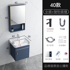 浴室鏡櫃 儲物鏡 衛浴鏡櫃 加厚陶瓷一體洗手盆 洗臉盆 太空鋁 浴室鏡子 化妝鏡 浴鏡, 40主櫃+洗手盆+龍頭+鏡櫃