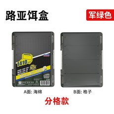 MEBRO 明邦 雙面路亞盒 釣魚餌料收納箱 1410型 軍綠色 分格款, 1個, 分格款【軍綠色】, 分格款【軍綠色】