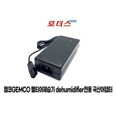 젬코GEMCO펠티어제습기OL-016E전용 12V 5A 60W 6A 70W 국산/보호회로/KC안전인증