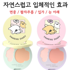 [원톱스타 같은 컬러의 하이디스크] 눈물고랑 3초간 가리기팔자주름다기능 효과 듀얼 입체 하이라이터 팔레트, #01*4