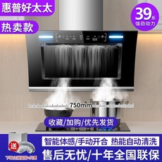 벽후드 가정용 개폐형 터치식 후드 배기덕트 환풍기, 7 뜨거운 판매 750 와이드 듀얼 모터 + 체성 감각