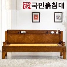 국민흙침대 클래식선반쇼파 돌소파 돌쇼파 흙소파, free