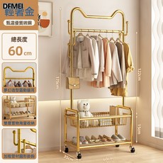 DFMEI 衣架落地臥室掛衣架可移動家用室內輕奢網紅晾衣服架子簡易衣帽架, 靈動貓耳輕奢金60cm【雙層置物網籃+特厚加粗】