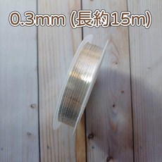 手創生活 手工藝銅線 保色銅線, 1個, 銅線 銀0.3mm