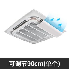 에어컨 바람막이 순환팬 바람개비 파티션 날개 바람 가드 가이드 실외기, B. 단품 천장 윈드실드 53CM, A. 0x0x0cm, 1개, G. 천정 윈드실드 90cm