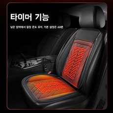 Mochae 차량용 온열시트 겨울 자동차 열선시트 방석 난방 코르덴 항온 시트커버 12V/24V, 2개, 브라운