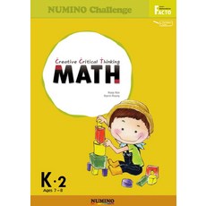 MATH K.2(Age 7-8), 매스티안
