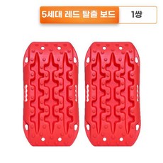차량 트랙 보드 자율주행 크롤러 바퀴 빠짐 헛바퀴, 숏 레드
