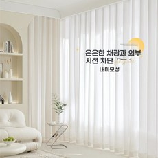 비침없는 자외선차단 쉬폰커튼 나비주름 호텔식 거실커튼 커튼핀 포함 핀형 아일렛형 도톰 내마모성