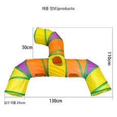 고양이집 T형터널 놀이터 원터치 숨숨집 캣터널 간편조립, 1개