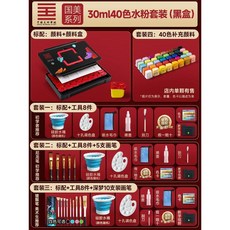 미술도구 과슈 수채화 48색 도구 미술세트 물감세트 30/50/80ml 42색, 페인트+페인트 박스 (도구 제외), 40색 30ML 블랙박스