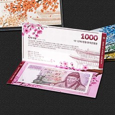 한국 역사 옛날 지폐 선물 (나-천원)권 전용 지폐첩, 2차 천원(502-1000)