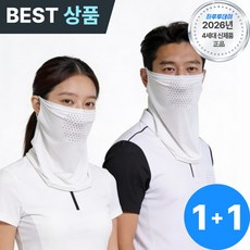 하루투데이 자외선 차단 러닝 마스크 쿨 스포츠 UV차단, 1세트, 아이스 그레이 + 아이스 그레이